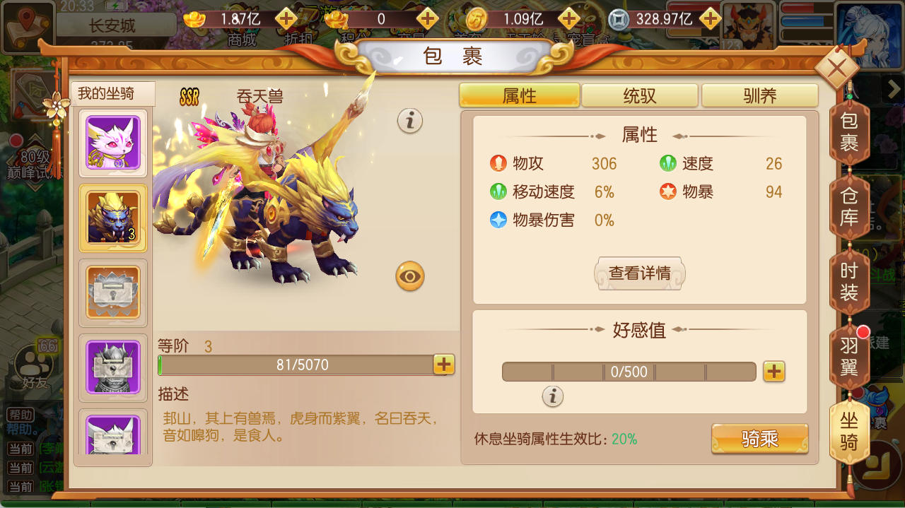 法系门派宝石