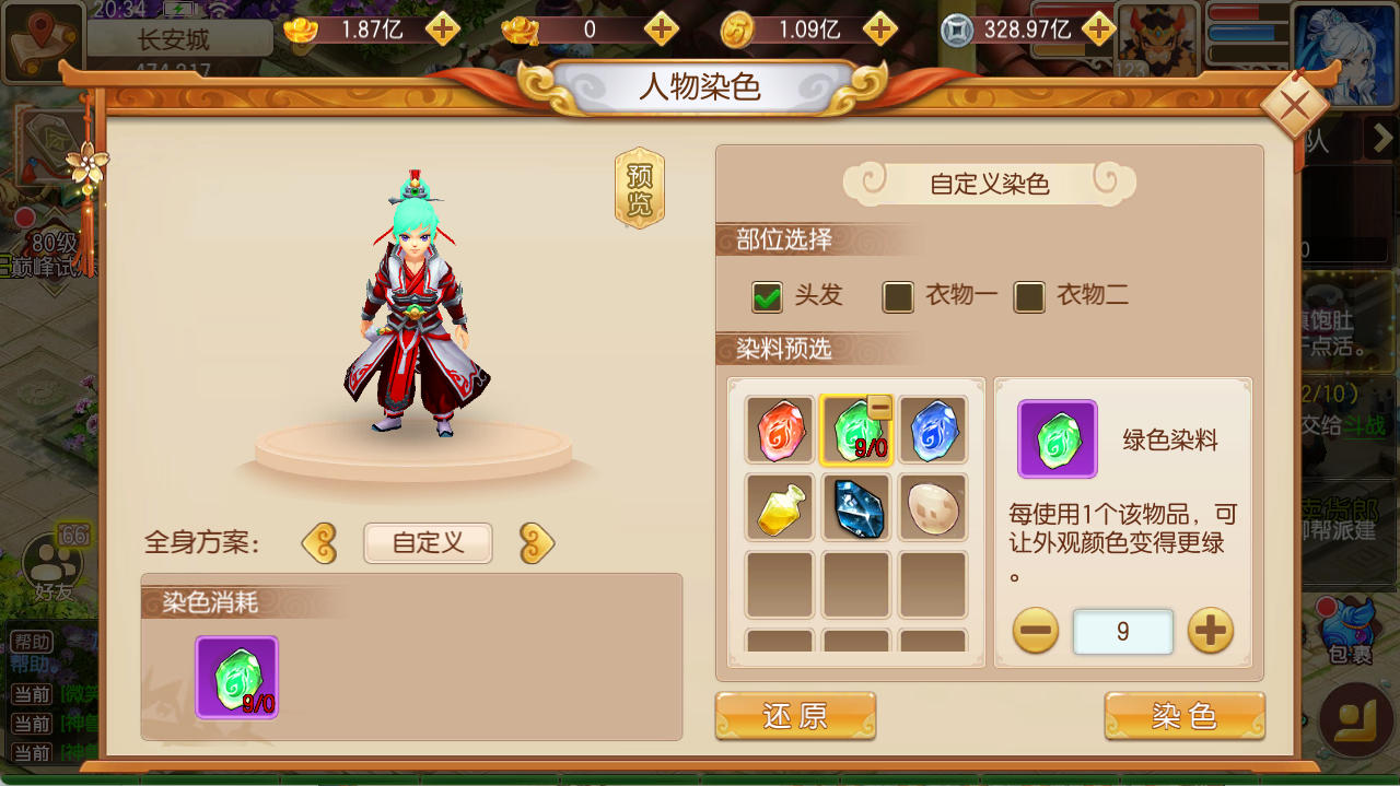 辅助门派宝石