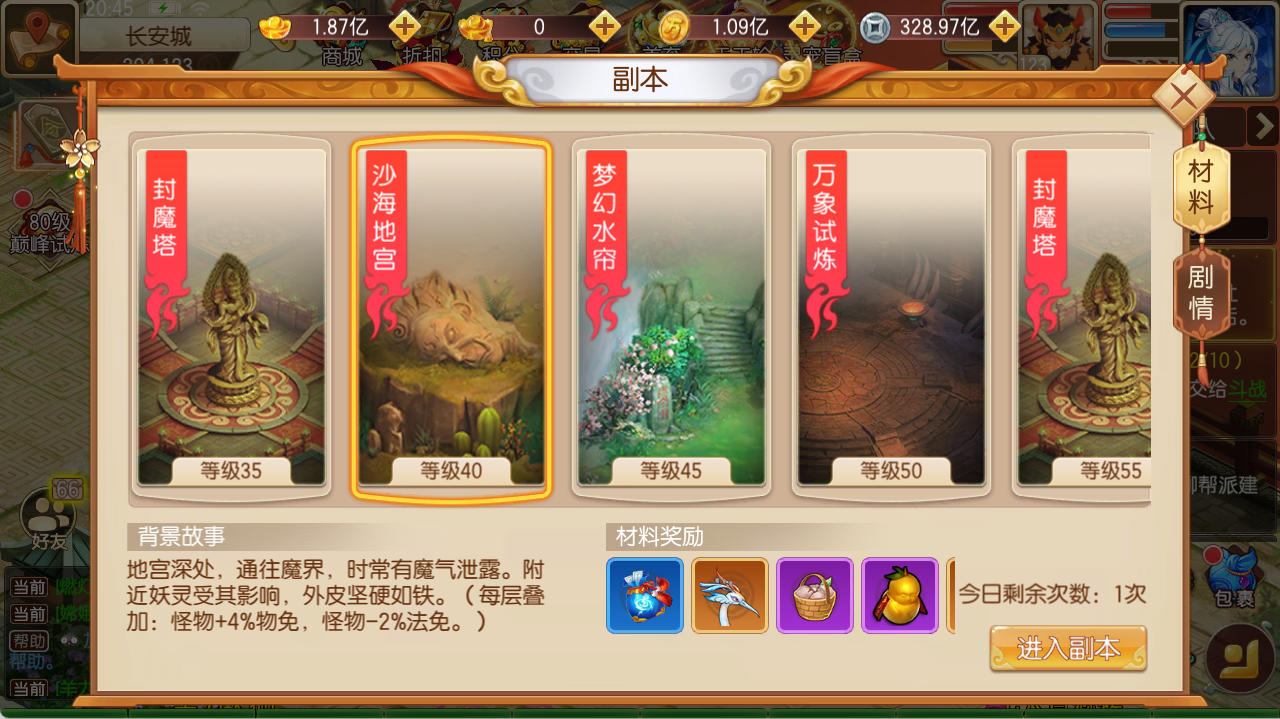 装备炼化魂印