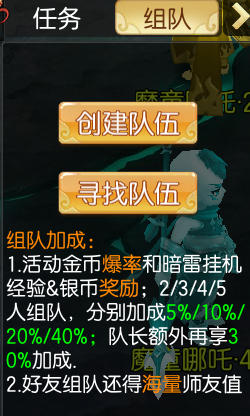 通天塔奖励