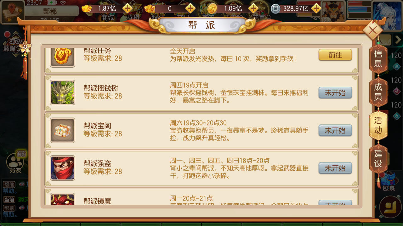 通天塔奖励